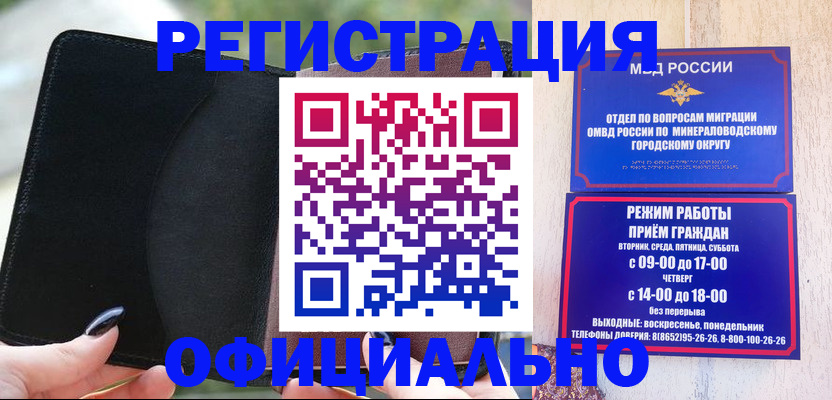 прописка законно в Вятских Полянах