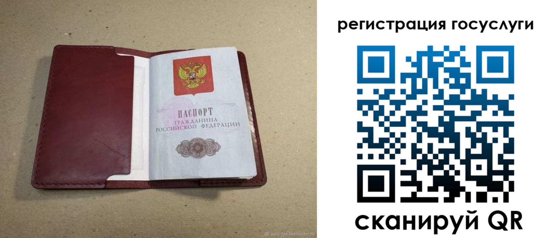 временная регистрация 2025 в Вятских Полянах