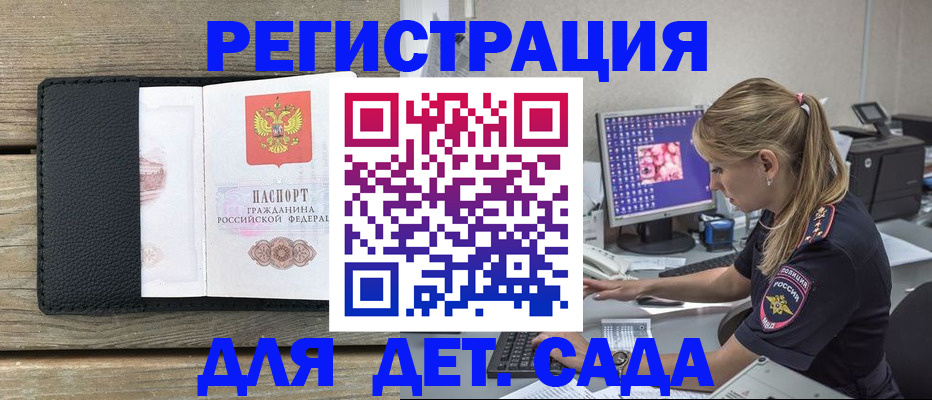 где прописаться в Вятских Полянах