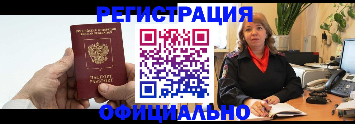 прописка гарантия в Вятских Полянах
