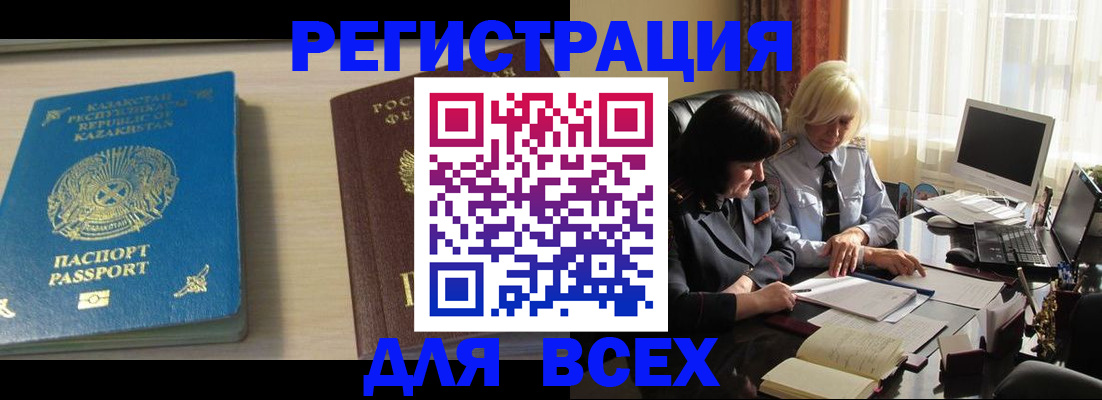 временная регистрация госуслуги в Вятских Полянах