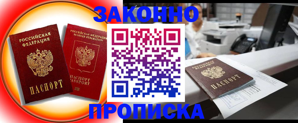 временная регистрация купить в Вятских Полянах