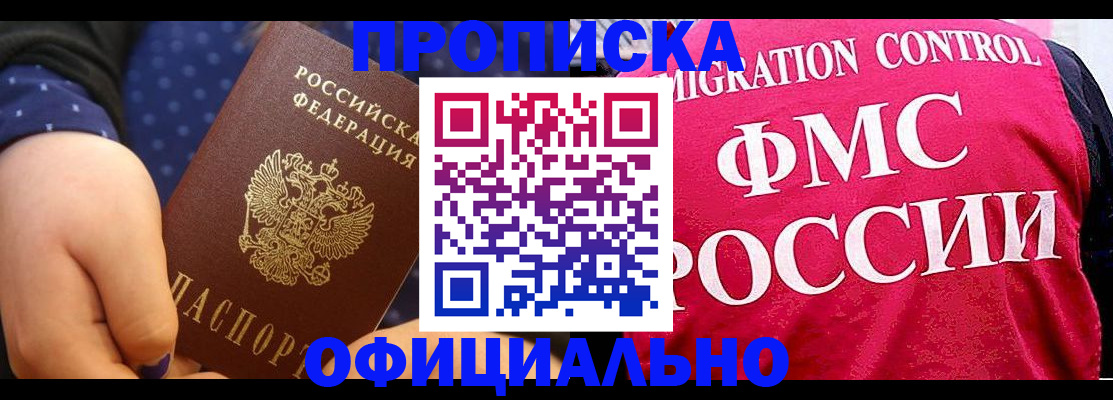 прописка для работы в Вятских Полянах