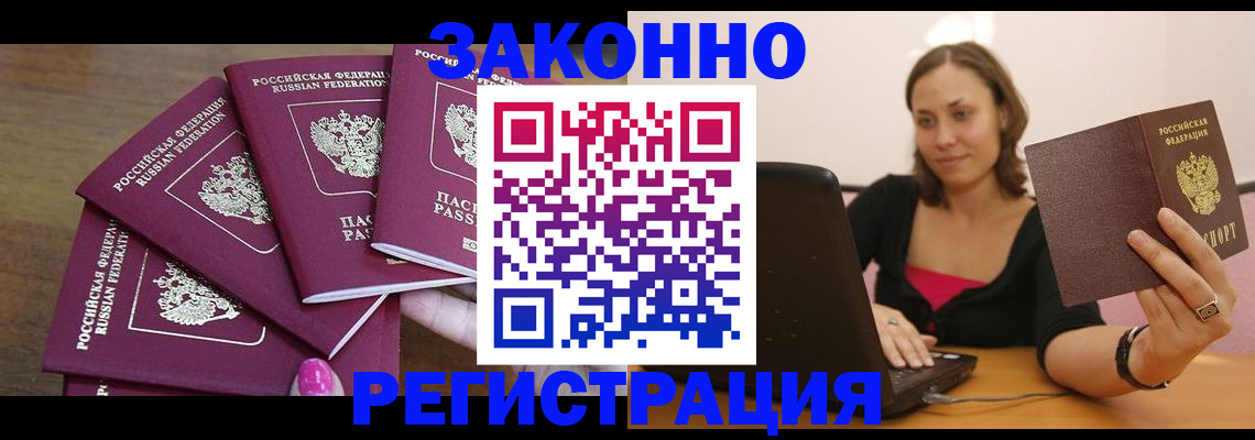 где прописаться в Вятских Полянах