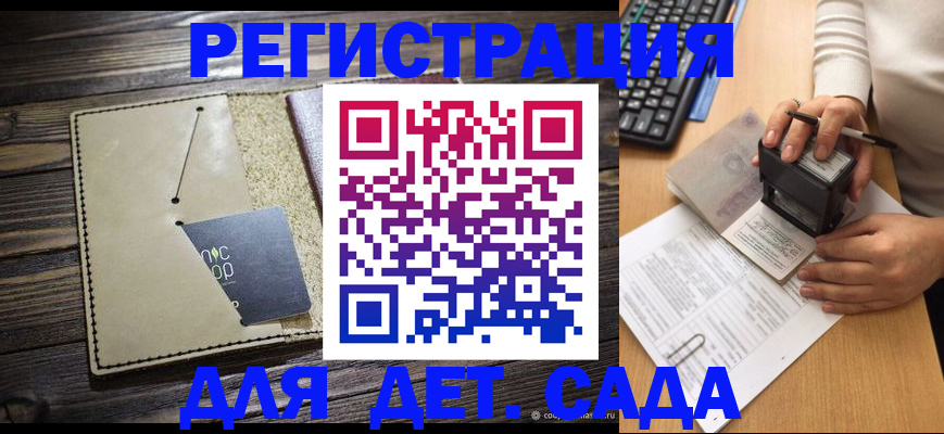 временная прописка в Вятских Полянах