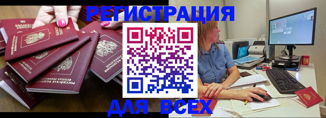 временная регистрация собственник в Вятских Полянах