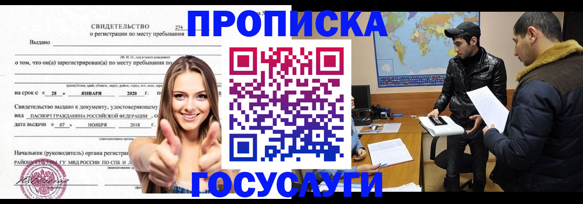 временная регистрация купить в Вятских Полянах