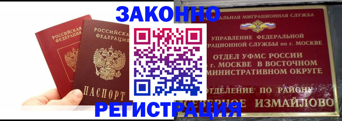 миграционный учет в Вятских Полянах