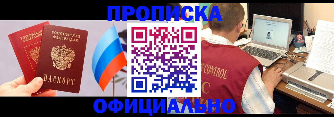 временная регистрация поиск в Вятских Полянах